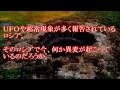 【都市伝説】地底人?隕石?ロシアの巨大な穴が不気味 ロシアで巨大隕石