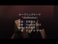 Stay Fate Night OP