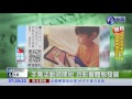 太常玩iPad 恐影響骨骼發育 太常