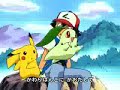 Pokemon OP 3- OK!