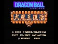 dragon ball - daimaou fukkatsu (nes) music - boss battle download all my nes soundtracks as mp3 here www.nes-snes-sprites.com