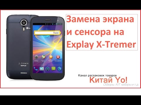 Замена тачскрина explay fresh - X-diagnostic