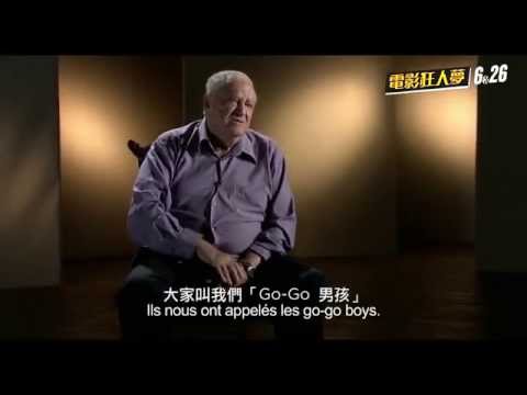 《電影狂人夢》預告