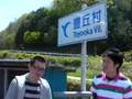 NAGANO 81-23