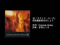 Yoko Kanno - Gabriela Robin Selection 02 Yoko Kanno - Gabriela Robin Selection 02