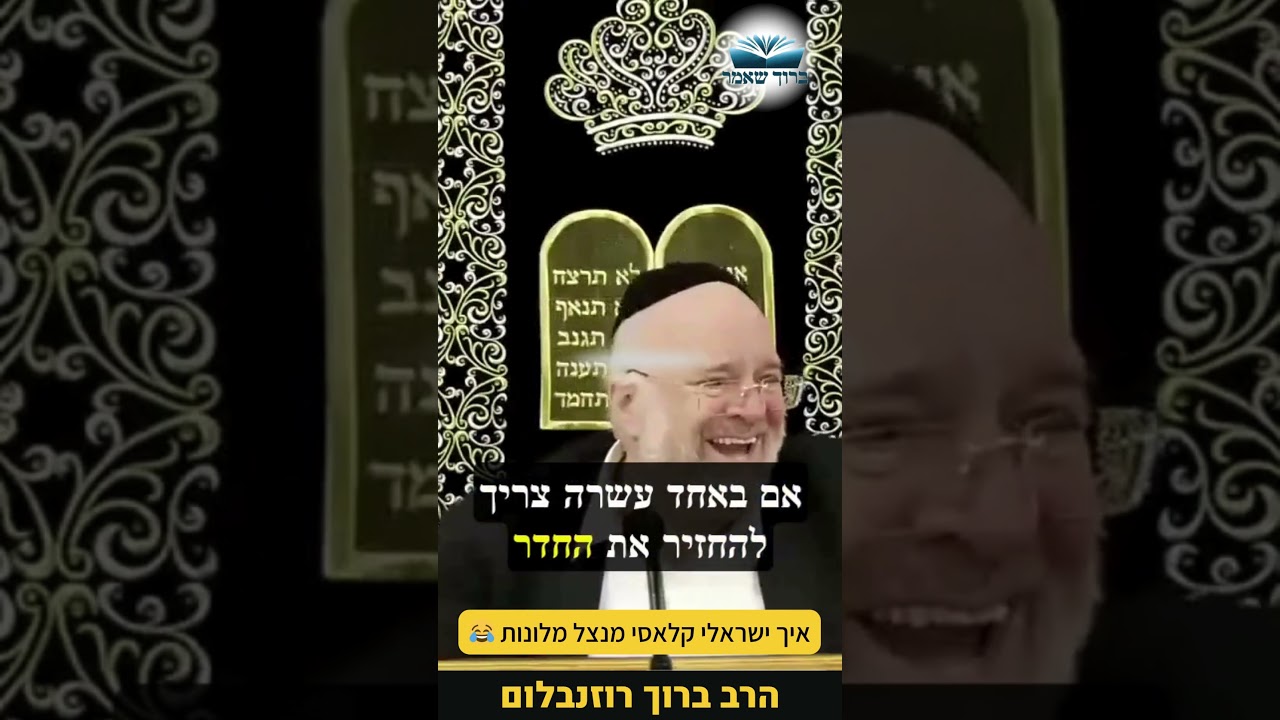 איך ישראלים מתנהגים בבתי מלון? 😂🤣