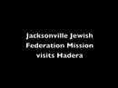 Hadera Showcase Hadera Showcase