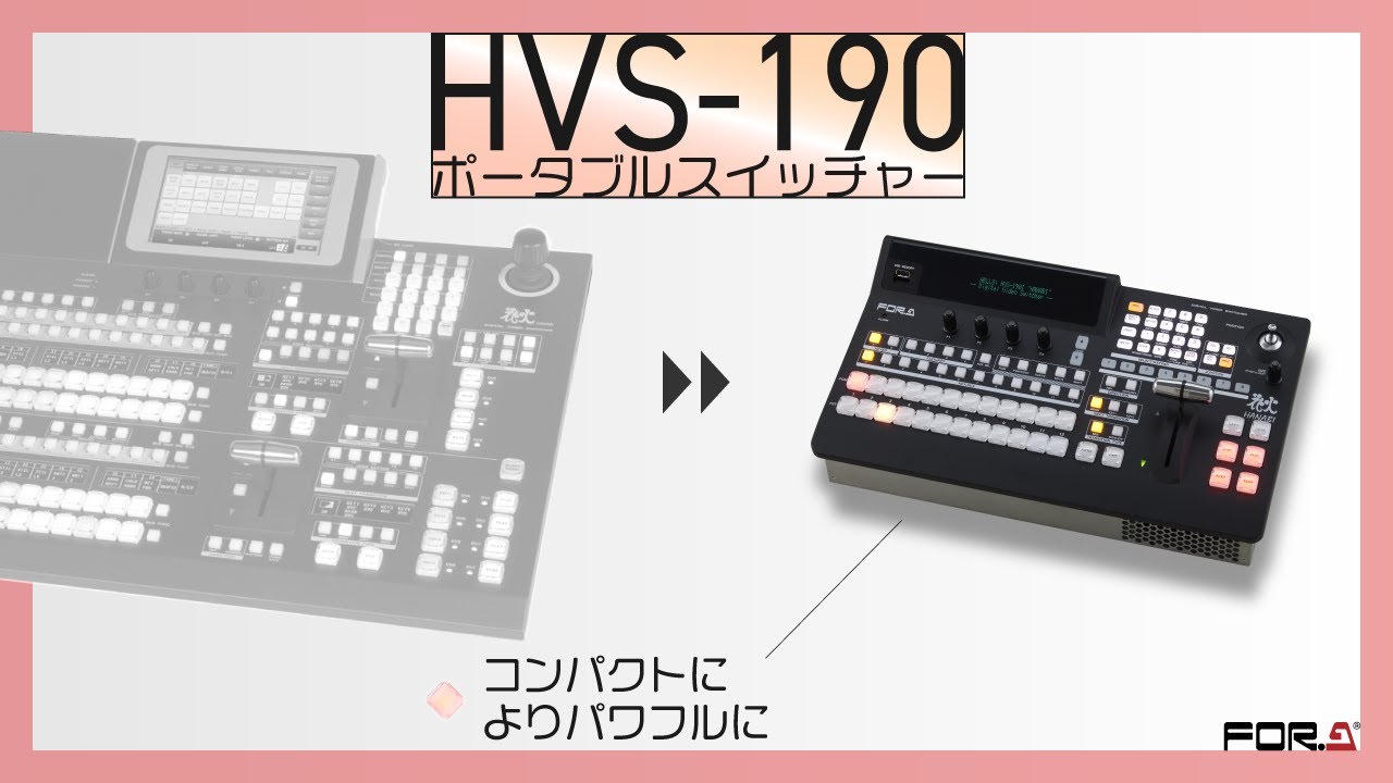 1M/Eビデオスイッチャー HVS-190 製品概要