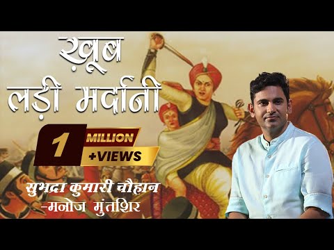 KHOOB LADI MARDANI | WOMEN'S DAY SPECIAL | Manoj Muntashir - YouTube