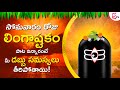 Download Lingashtakam Brahma Murari Lord Shiva Telugu Bhakti Songs Latest Telugu Devotional Songs Mp3 Song