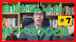 仕事を35歳で転職!年齢で自信がない人が持つべきものはコレ!【名古屋市岐阜市】 苫米地式コーチング非公式ネット19-7