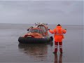 Burnham-on-Sea Hovercraft / Coastguard rescue exercise
