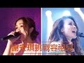 謝安琪挑戰容祖兒