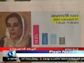 Manorama Fake News Manorama Fake News