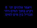 Croatian-Hebrew Genesis 1:1-10 (1)