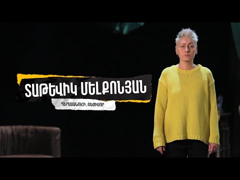 Արվեստ Արվեստ