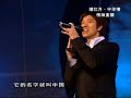 上海 龍的傳人