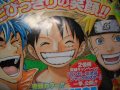 週間少年ジャンプ（とびっきりの笑顔！！）