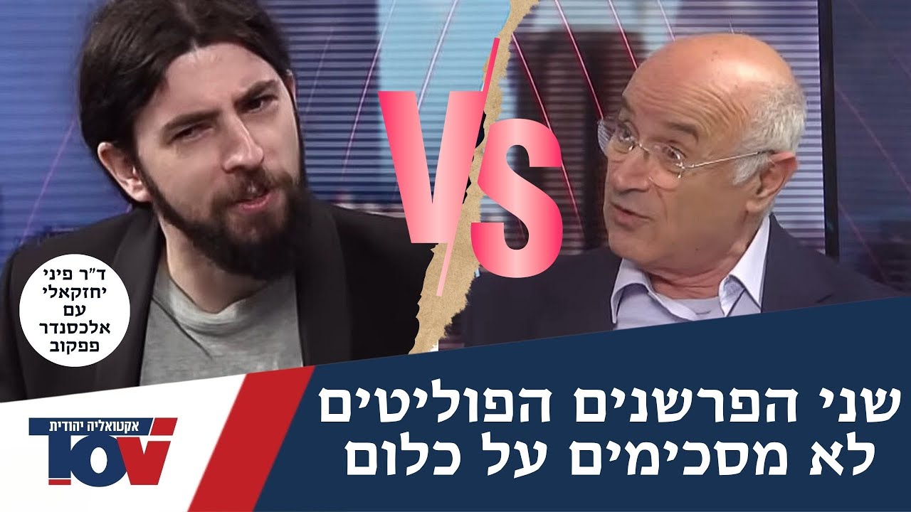 הפרשן הפוליטי פפקוב: "ישראל כץ צריך לשבת בכלא"