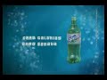 Comercial Sprite, Onda Light