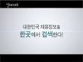 모든 사람들을 위한 채용정보 검색, 인크루트 내일검색