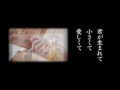 SA.RI.NA   「シングルマザー」 PV  桃華絵里さん