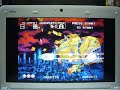 MSI Wind U100: DARIUS GAIDEN MSI Wind U100: DARIUS GAIDEN