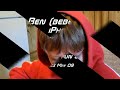 Random Vid - Ben - iPhone/iPod Moron Test - 51.6 seconds