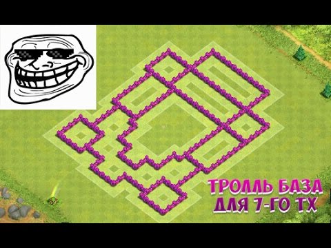 clash of clans ростройки для тх7 трол бази #6