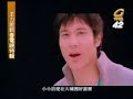 video clip of song da cheng xiao ai by wang leehom