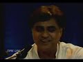 Ghazal Aap Ko Dekh Kar Dekhta Reh Jagjit Singh Ghazal Aap Ko Dekh Kar Dekhta Reh Jagjit Singh