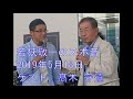 【ドラゴンズ】若狭敬一のスポ音 2019年5月18日