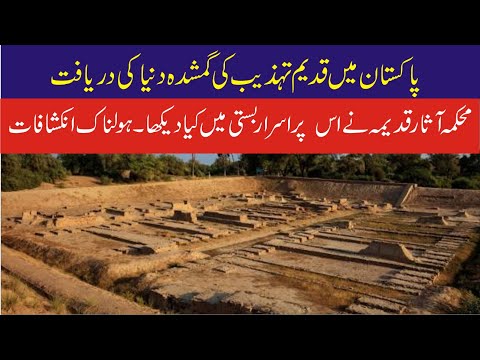 Harappa, The Lost World