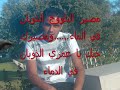 معليش فكرتك الي فارس كرم .wmv