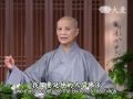 證嚴法師的祝福  (2009年全球慈濟歲末祝福活動指定使用版本).mov
