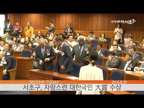 서초투데이 160829