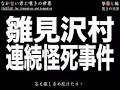不哭泣的你與歎息的世界(5)