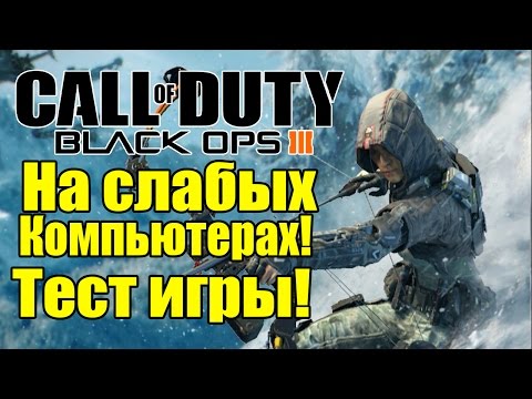 Как сделать чтобы call of duty black ops не лагал Как сделать чтобы call of duty black ops не лагал