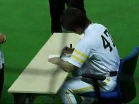 080504 福岡ソフトバンクホークス　杉内俊哉選手　フィールドサイン会
