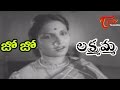 Lakshmamma Songs - Jojojo Punnami - Narayana Rao - Krishna Veni