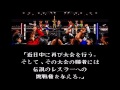 スーパーファイヤープロレスリング2 エンディング ファイヤープロレスリング