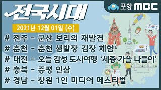 전국시대