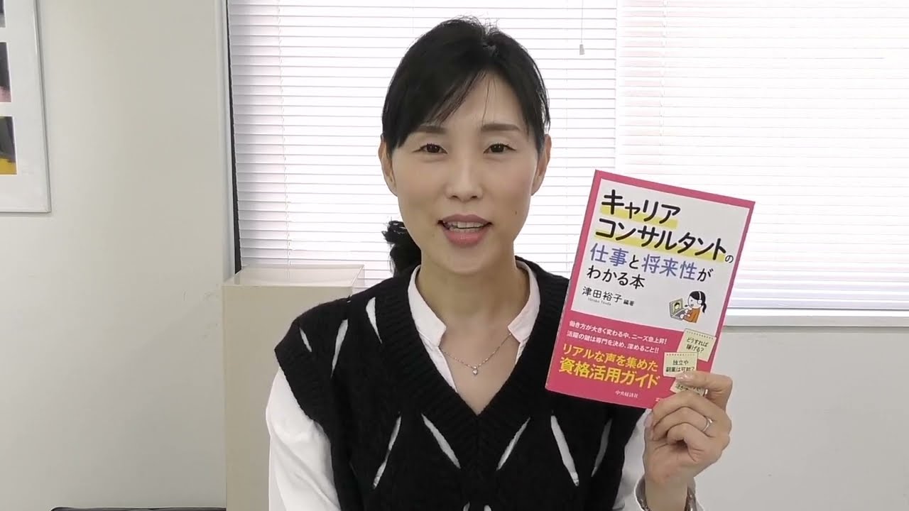 人材派遣業界での仕事について「キャリアコンサルタントの仕事と将来性がわかる本」