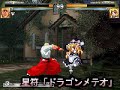 BBH MUGEN: Geese vs Marisa
