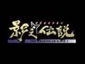 The Legend of Kage 2 trailer - YouTube version