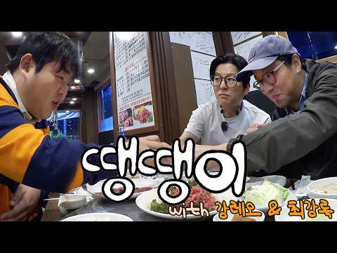 [Youtube] 땡땡이치고 최강록이랑 강레오가 구워주는 소고기 먹기