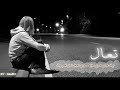 عبـدالمجيد عبدالـله أمير الطرب فـ قـأـب يهوأك مدحتّ
