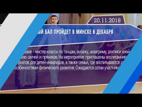 Новостная лента Телеканала Интекс 20.11.18.
