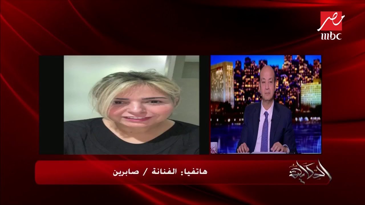 الفنانة صابرين: أنا ماقلعتش الحجاب أنا قلعت التربون