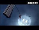 絶体絶命都市 (Zettai Zetsumei Toshi) Disaster Report